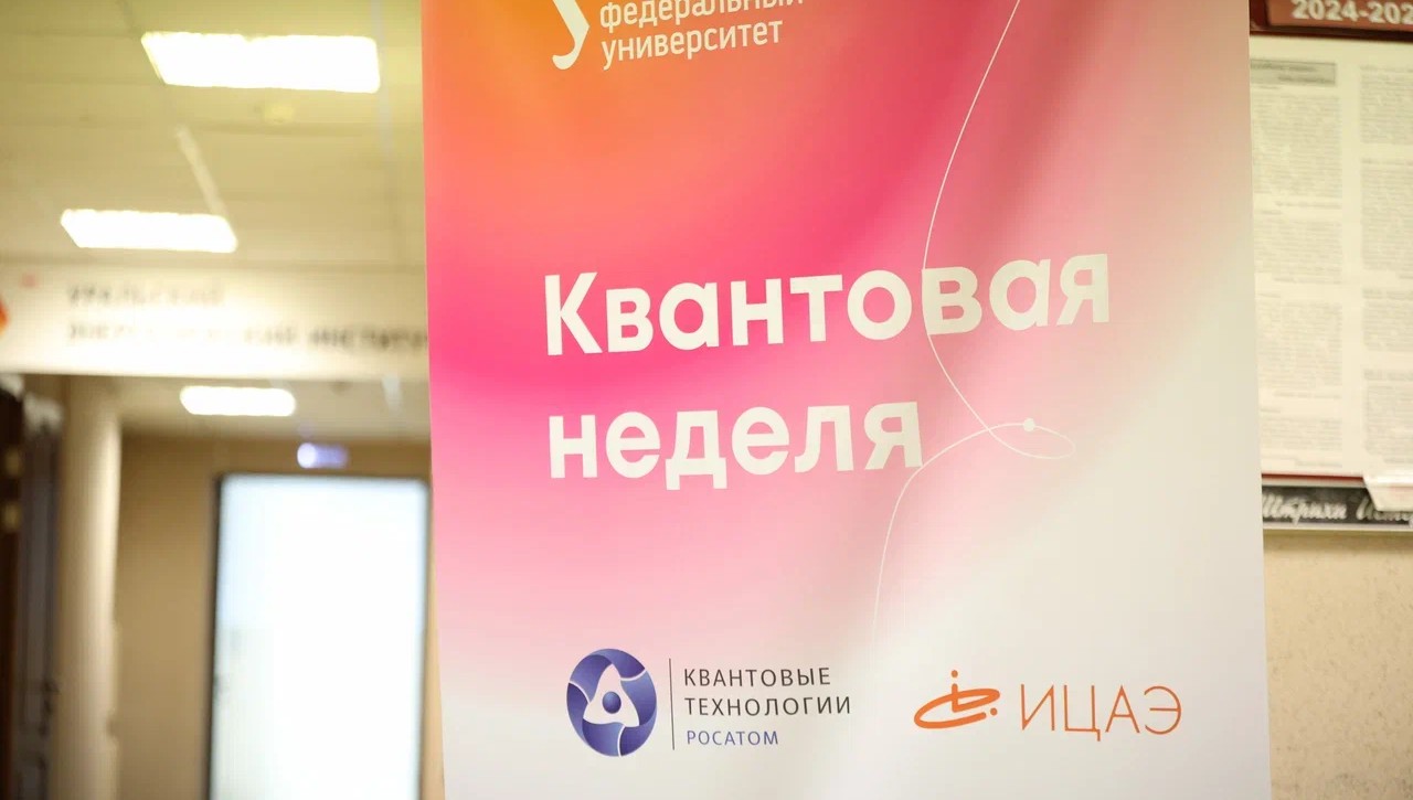 УРФУ