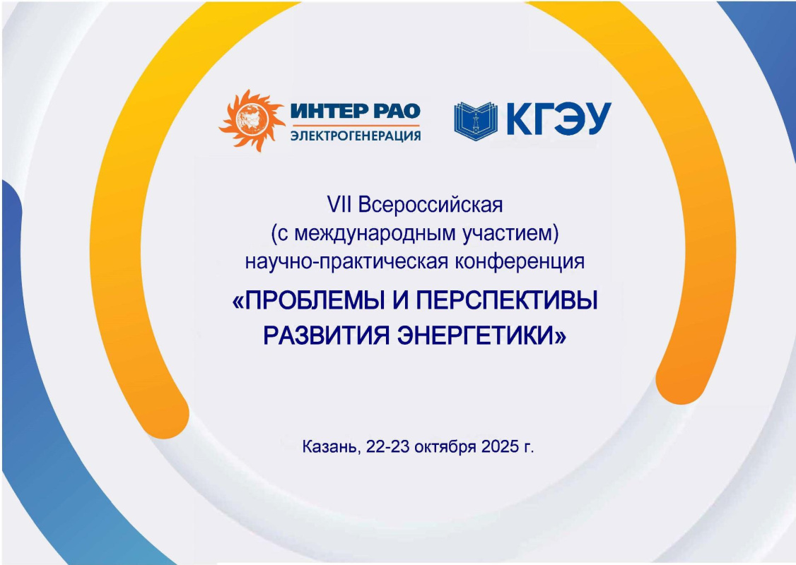КГЭУ